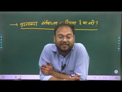 संविधान का परिचय शुरुआत से | Introduction Of Polity