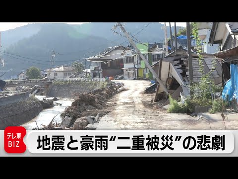 「心が折れた」復興に追い討ちをかけた能登豪雨から見えてきた課題【ガイアの夜明け】