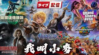 RO3/仙境傳說3 【啟燃測試】｜製作人真的有料