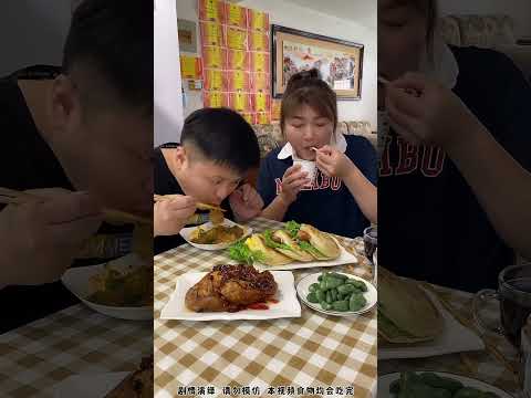 老高今天是长记性了吗？#夫妻日常#一起吃饭吧 #food