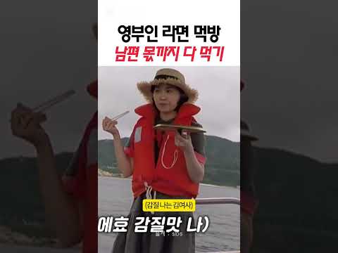 라면 먹방 제대로 즐기시는 김혜경여사...CF 들어오겠네!!