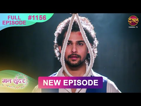 Mann Sundar | 20 Feb 2025 | Full Episode 1156 | Full HD #Newepisode | Dangal TV