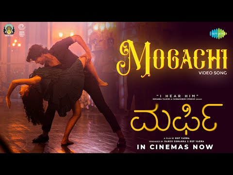Mogachi - Video Song | Murphy | Prabhu Mundkur | Roshini | Ila V | BSP Varma | Arjun Janya