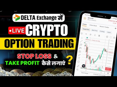 Crypto Option Trading for Beginners | Account Opening के बाद Delta Exchange में Trade कैसे करें ?