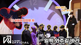 [건빵TV 시즌 2] EP.19 월요일엔 무슨 일이...?