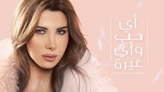 Nancy Ajram  Ayi Hob W Ayi Gheera / نانسي عجرم - أي حب وأي غيرة