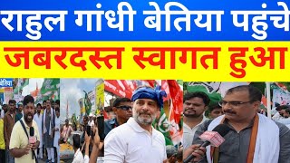 राहुल गांधी बेतिया पहुंचे जबरदस्त स्वागत हुआ #RahulGandhi #Congress #Bihar #Betiyaan #CongressParty 
