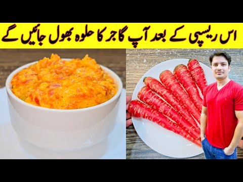 Gajar Special Recipe By ijaz Ansari | Delicious Carrot Recipe | Gajar Ma Meetha |