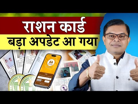 राशन कार्ड वालो के लिए बहुत बड़ा फैसला🔥 Ration Card Waalo Ke Liye New Update✍️  