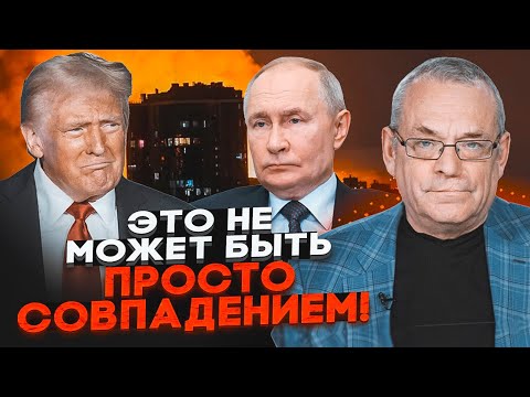 💥ЯКОВЕНКО: обстріл Києва — наслідок ОДРАЗУ ДВОХ ПОДІЙ! Кремль пообіцяв Трампу ВЕЛИЧЕЗНІ ГРОШІ за...