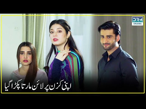 Kya Tum Dono Ek Dosre Se Mohabbat Karte Ho?😱| Ghalti | Dramas World | C2N2N