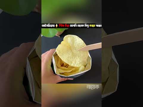 আইসক্রিমের স্টিক দিয়ে আপনি অনেক কিছু করতে পারবেন।#shorts #icecream