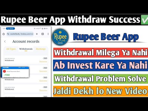 Rupee Beer Earning App|| Withdrawal Problem|| Bhaag Gaya Kya|| Jaldi Dekhlo New Video