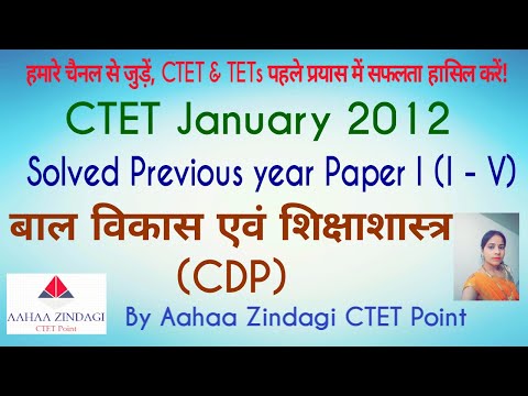 CTET CDP (Child Development and Pedagogy) Solved Paper...