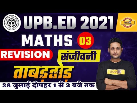 UP B.ED 2021 Preparation | Maths Class | Revision |...