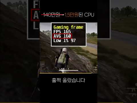 만 오천원 짜리 변신로봇 CPU #가성비 #컴퓨터 #cpu