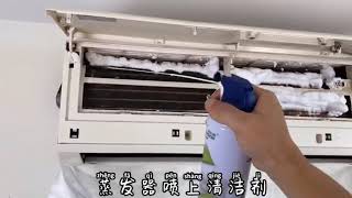 [機油倉庫]冷氣清洗罩