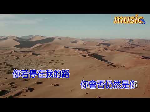 愛到分離仍是愛 _ 林子祥 + 葉蒨文 _ 粵語KTV 伴奏 no vocal 無人聲 music 純音樂 karaoke 卡拉OK 伴唱愛到分離仍是愛 _ 林子祥 + 葉蒨文 _ 粵語