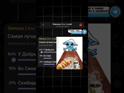 Самая лучшая рифма? #опрос #мемасики #мемы #мемчики #memes #шутки #юмор #fanny #рифмы
