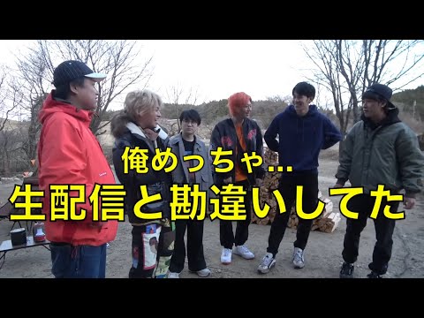 【カニ食って逃げろ〜】勘違いしちゃった集【東海オンエア】