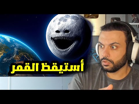 الكواكب تستيقظ !! لكي تأكل الأرض !! 😰