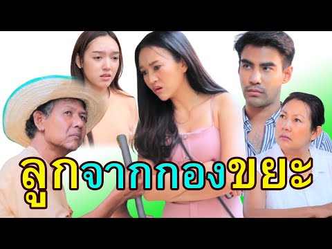 แค่ลมปากคนสวนแก่ๆ  แม่ก็เชื่อมันด้วยเหรอ