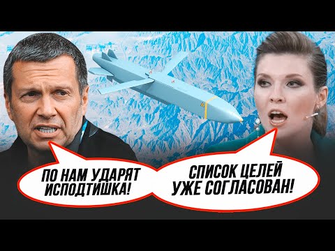 🔥ТАЄМНЕ РІШЕННЯ ЗАХОДУ довело Соловйова до істерики! Скабєєва злила КАРТУ УДАРІВ по рф