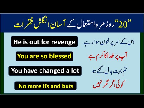 20 Short English Sentences for Beginners with Urdu Translation | English with Saba