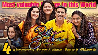 🔥Most Valuable Brother in This World |Raksha Bandhan Hindi Movie Tamil Explanation|#trending #shorts