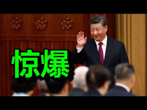 四中全会，已经开了？北京，局势一路大翻车