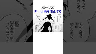 葬送のフリーレン殺意が高すぎるもの
