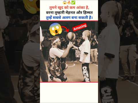 खुद को कम मत आंकिए 💪 |#motivation #shorts #shortvideo