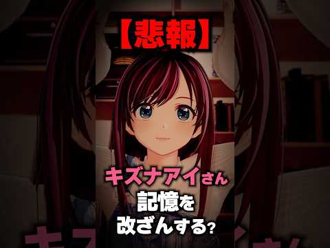 「ふぁ◯き◯ー」なんて言ったことないと言い張るキズナアイ #KizunaAI #shorts
