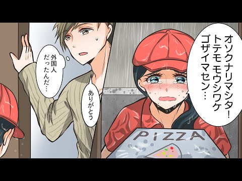 【漫画総集編】ピザの配達を頼んだら２時間遅れて来た→怒って出ると泣いている女の子が立っていた