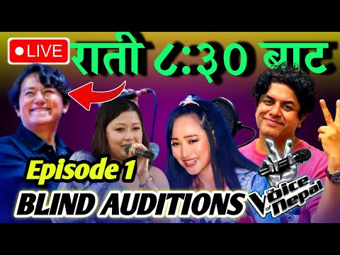 voice of Nepal season 6 Date fix ll Blind Auditions Episode 1 ll Melina Rai Rajesh payal rai