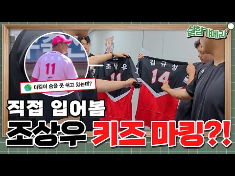 ‘홀드 1위’ 조상우 마킹 작은 거 아님 아무튼 아님. [실험갸메라]