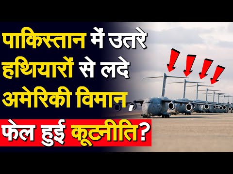 Breaking: USA air force jet secretly lands in Pakistan,new threat emerges 🚨| India-Pakistan Conflict