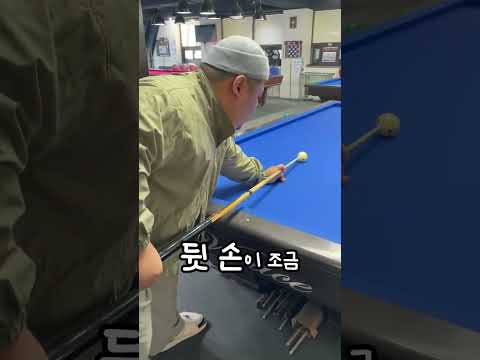 멀리 있는 대회전 공 잘 치는 방법