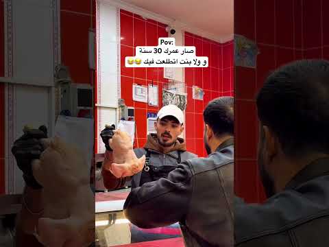 اكتر فيديو رح يضحكك اليوم 😂 #احبد #اكسبلور #ضحك #كوميديات #comedy #funny