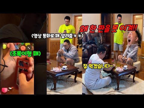 내기 섯다 치는데 뒤에서 영상통화로 패를 다 알려주고 있었다면?ㅋㅋㅋ