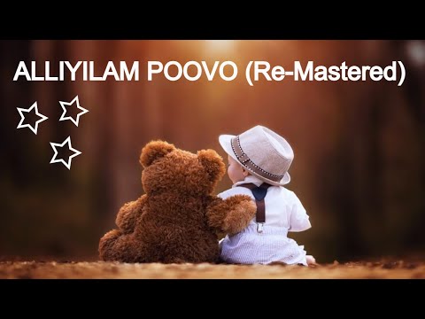 Alliyilam Poovo (ReMastered with Malayalam Lyrics)