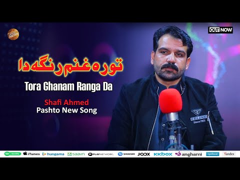Tora Ghanam Ranga Da | Shafi Ahmed | Pashto New Song 2025