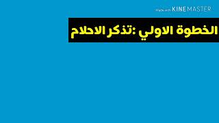 التنمية الروحية