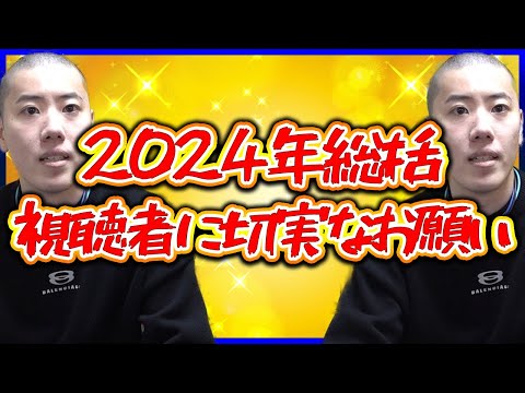 2024年総括と今後について【カードショップはんじょう】