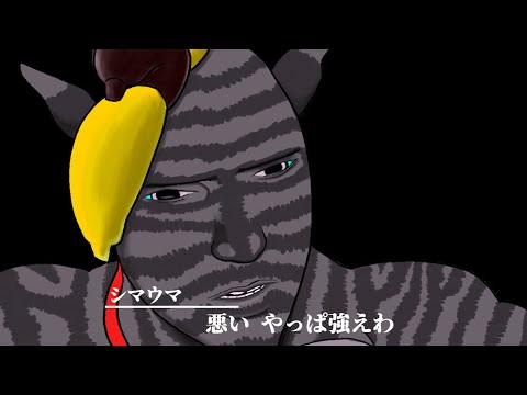 【大反省】シマウマバナンザ様 ごめんなさい