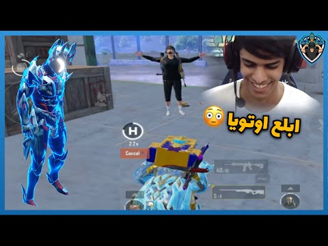 اوتويا ضد اقوى لاعب عراقي 🤯