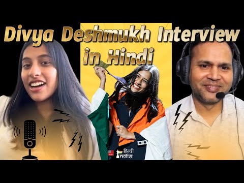 Interview with Divya Deshmukh ! "जन गण मन का बजना सबसे भावुक पल था - दिव्या देशमुख "