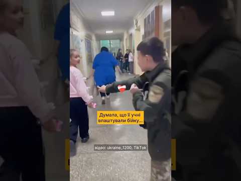 Так поспішала до своїх учнів, аби розборонити їхню бійку, а вони, готували сюрприз 🙀