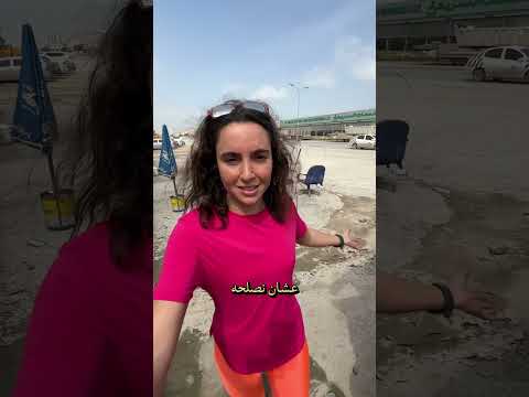 صارت لي مشكلة مع الوحش في رحلتي الى اليمن!