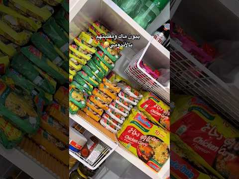 اندومي😏
